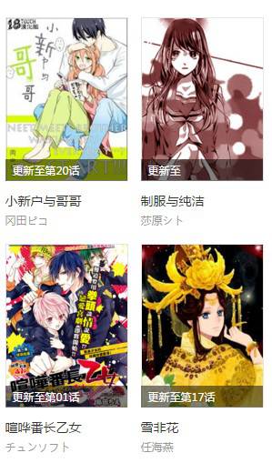 纳米漫画网软件截图1