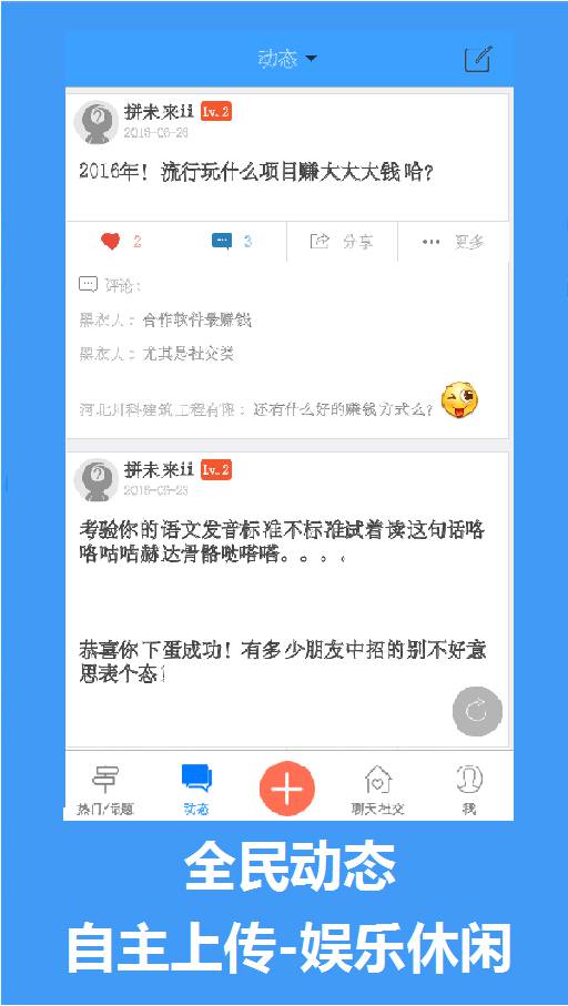 和田吧贴软件截图1