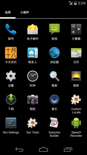 今天农历软件截图1