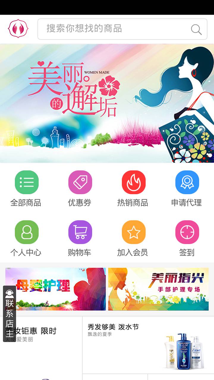 护理平台软件截图1