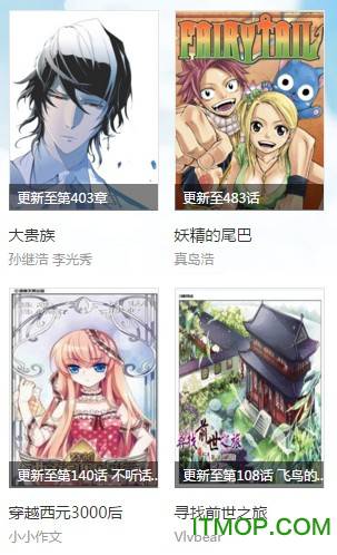 纳米漫画网软件截图1