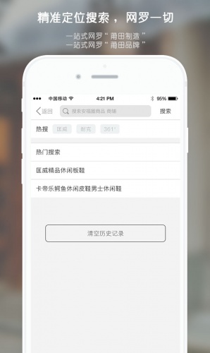 安福圈软件截图1