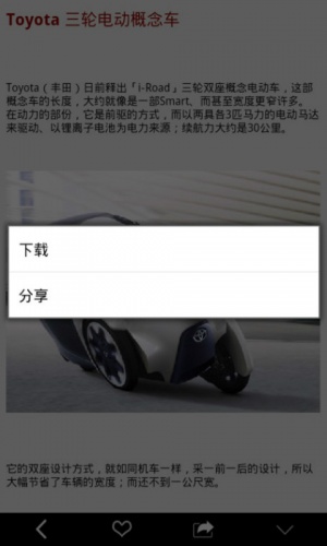 幸福列车软件截图1