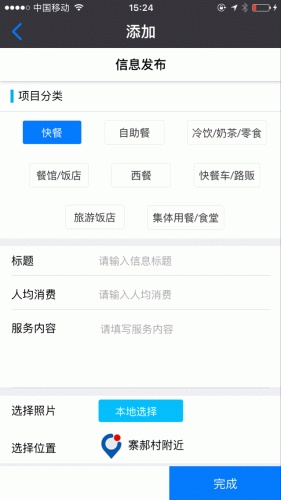 博兴之家软件截图1