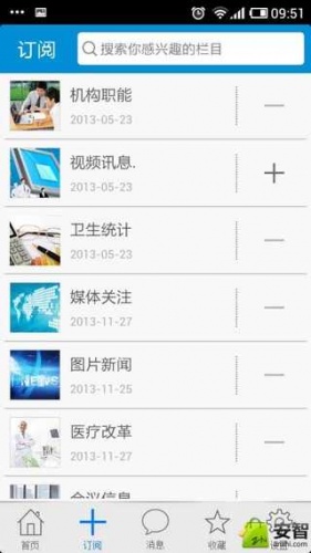 浙江卫计软件截图1