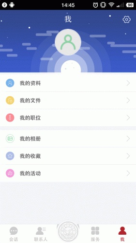 西电E家亲软件截图1