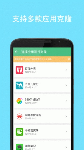 双开助手最新版软件截图1