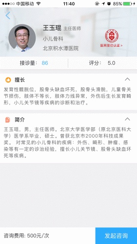 医盟D2D软件截图1