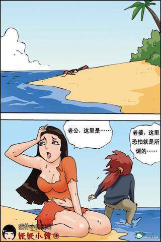 极品漫画搞笑多软件截图1