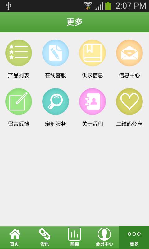 硅橡胶软件截图1