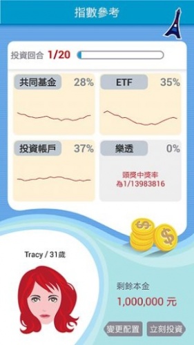 法國巴黎人壽软件截图1