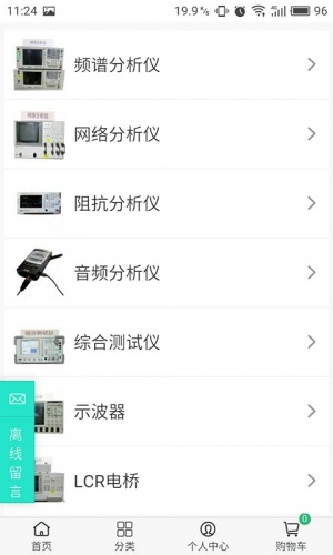 电子仪器仪表商城软件截图1