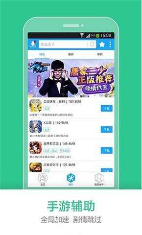 光环助手1.451软件截图1