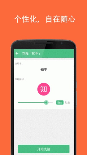 双开助手最新版软件截图1