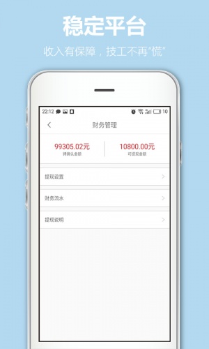 刘叔叔师傅版软件截图1