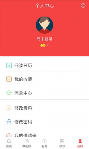 无线衢州软件截图1