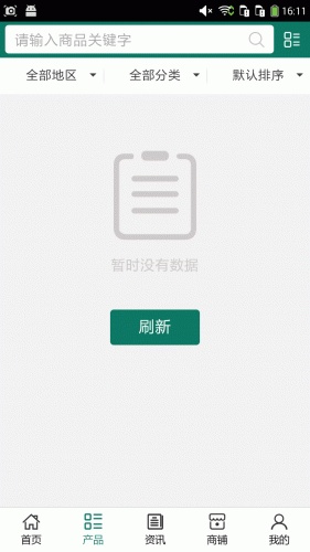 新疆核桃网软件截图1