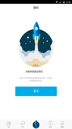 飞凡科技软件截图1