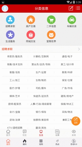 郑州在线online软件截图1