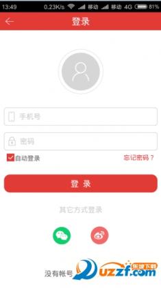 扬中发布软件截图1