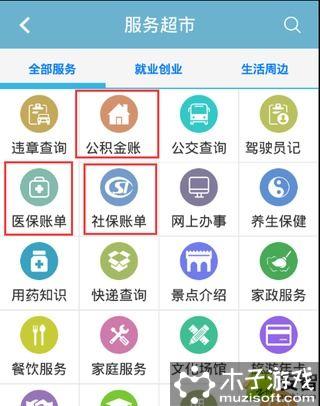 常熟市民平台软件截图1