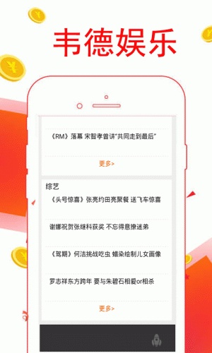 伟德软件截图1