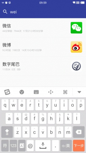 PP行踪软件截图1