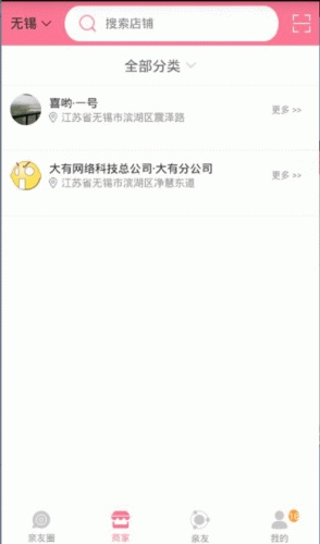 喜哟分享软件截图1