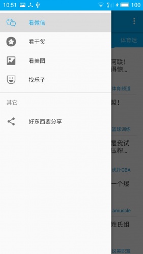 掌闻软件截图1