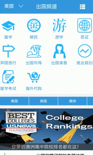 留学签证软件截图1