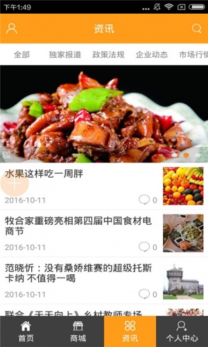 西北餐饮服务软件截图1