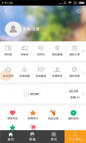 西北餐饮服务软件截图1