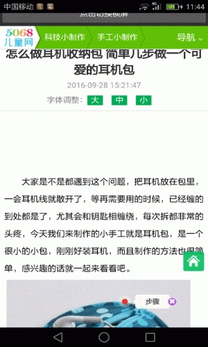 diy手工制作软件截图1