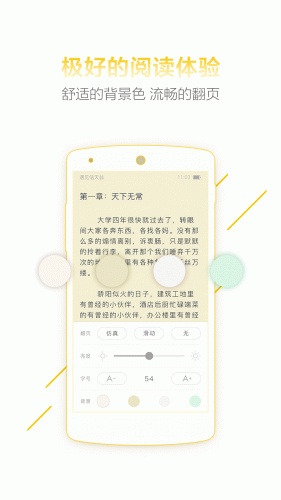超好看小说软件截图1