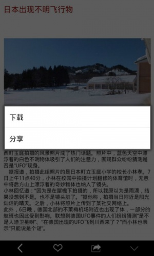 菲尼克斯之光软件截图1