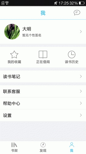 共享书吧软件截图1