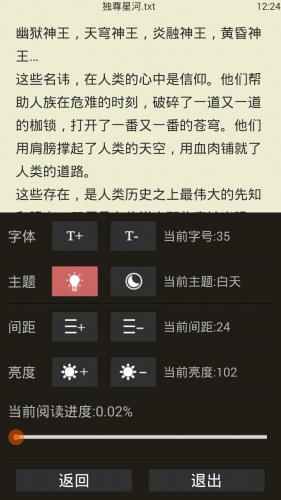 读书阅读器软件截图1