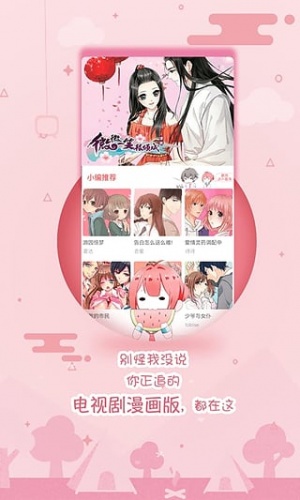 墨瞳漫画软件截图1