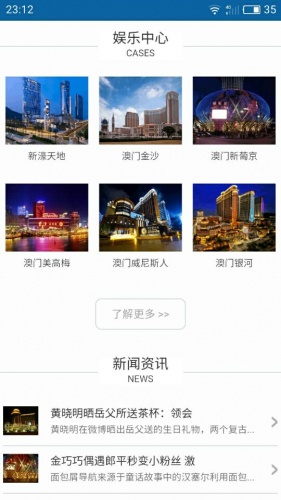 皇家娱乐软件截图1