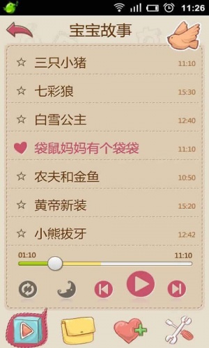 儿童故事音乐软件截图1