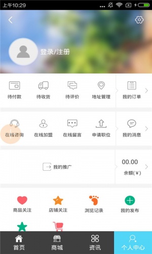 遂宁建材网软件截图1