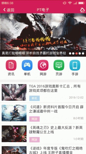 PT电子软件截图1