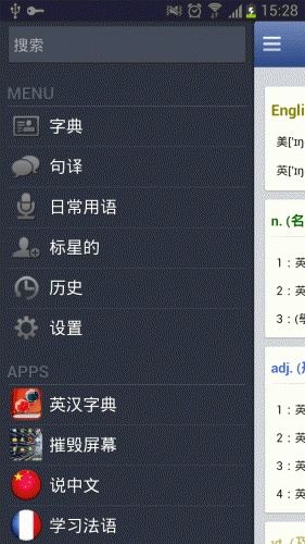 字典软件截图1