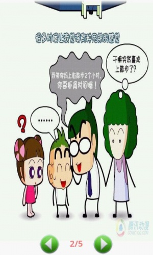 不能给女生看的漫画软件截图1