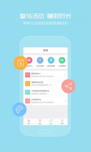 Wifi热点神器软件截图1