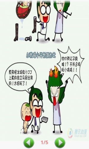 不能给女生看的漫画软件截图1