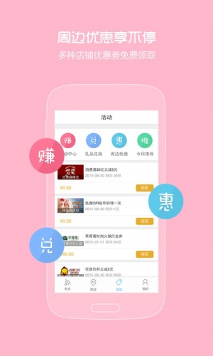 Wifi热点神器软件截图1