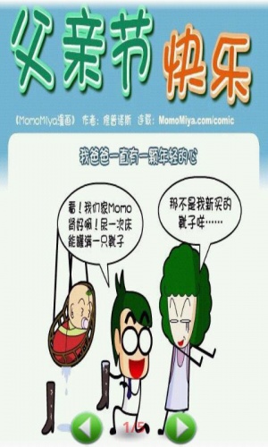 不能给女生看的漫画软件截图1