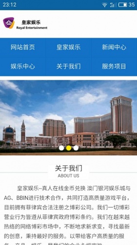 皇家娱乐软件截图1