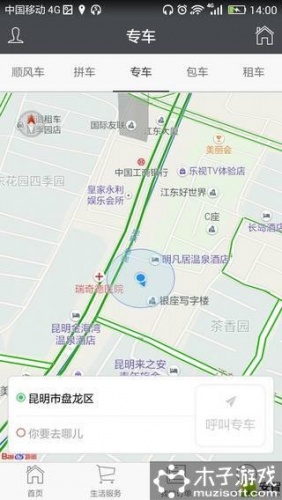 鸿程网约软件截图1